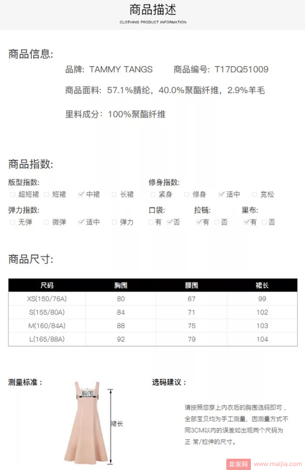 如何设计一张高转化的详情页？看完这篇你就明白了