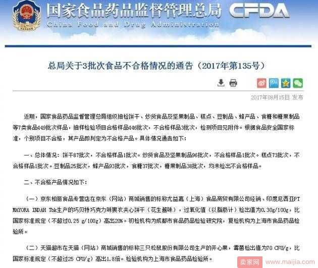 4年卖100亿的三只松鼠,怎么就败了? 4年卖100亿的三只松鼠,怎么就败了?
