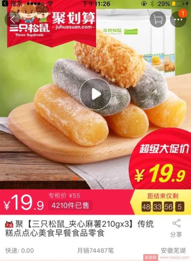4年卖100亿的三只松鼠,怎么就败了? 4年卖100亿的三只松鼠,怎么就败了?
