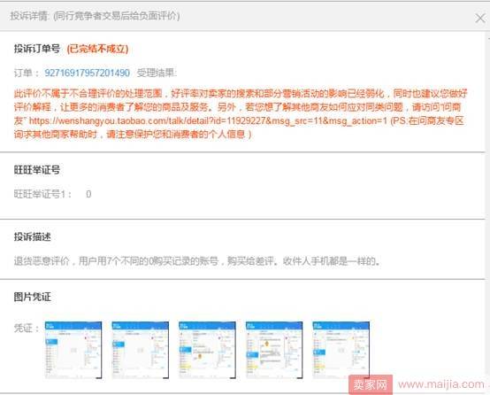 月薪8万的“职业差评师”，毁了多少人的梦想？