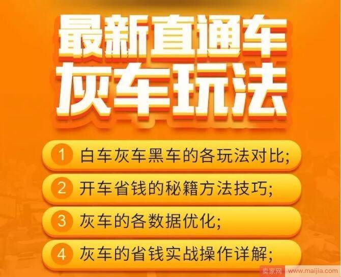 如何利用直通车打造爆款：直通车拖价法