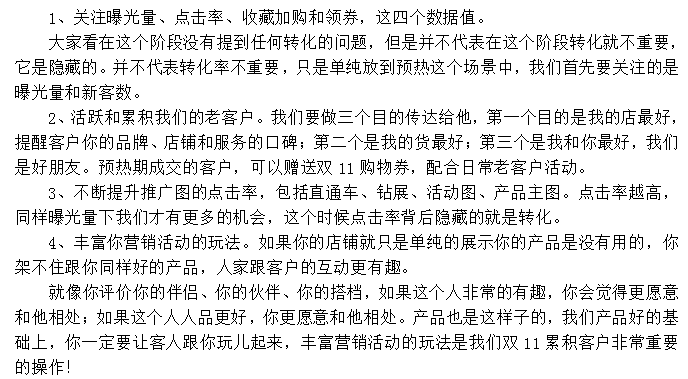 大促盘点，没做好主要是因为这五件事