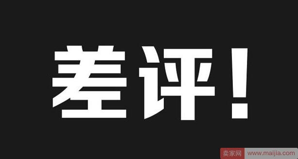 5招避开买家中差评，一步玩转淘宝成交额