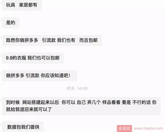 消费降级巨头拼多多：成立不到两年半的时间，日订单量超京东？