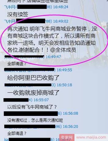 改革开始了！飞牛网正全面清退第三方商家