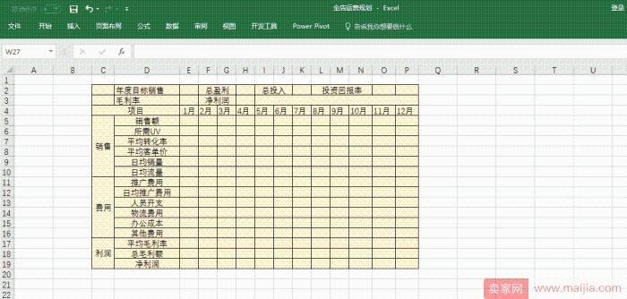 看了这一篇, 你不需要到处去找别人要2018年的年度规划表格了