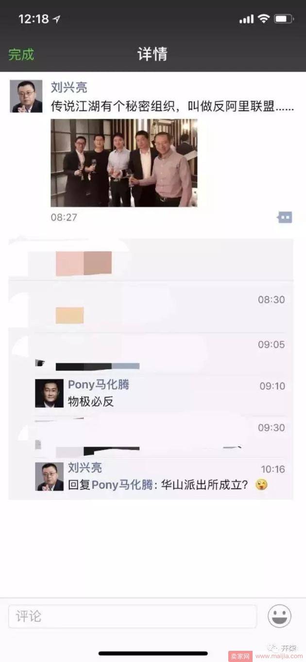 刘强东内部讲话曝光：马云骗人这么多年，我都替他丢人