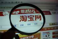 紧急通知！2017年淘宝违规计分清零说明