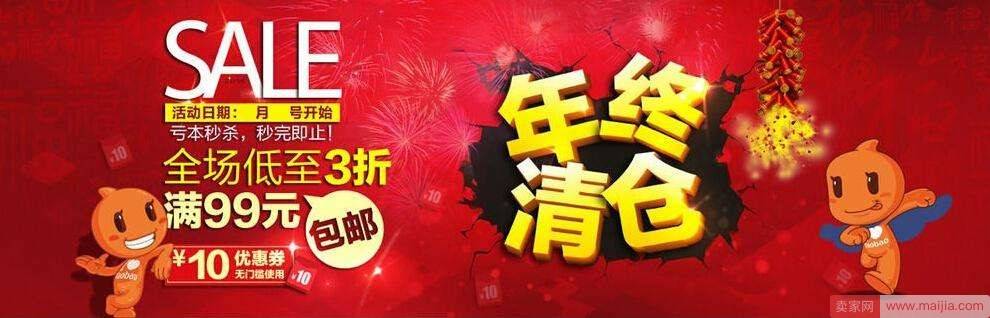 如何在利润最大的情况下，店铺做到0库存？