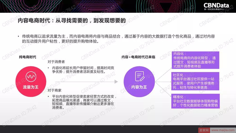 母婴家庭行业迎来洗牌，线上线下融合的一站式服务平台是未来