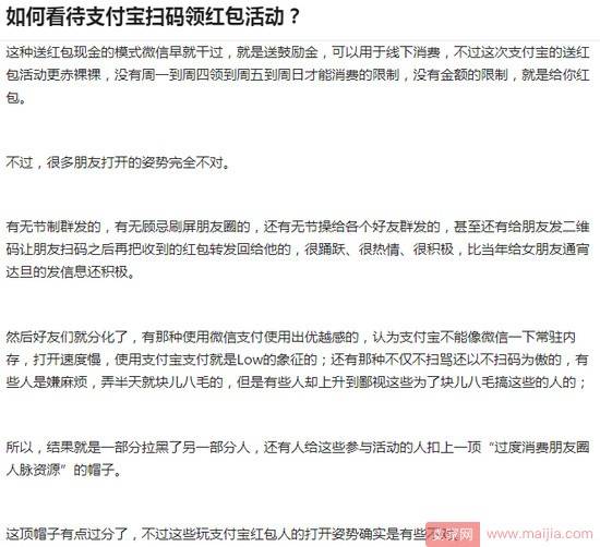 支付宝被羊毛党薅了：有人靠垃圾短信获利数十万