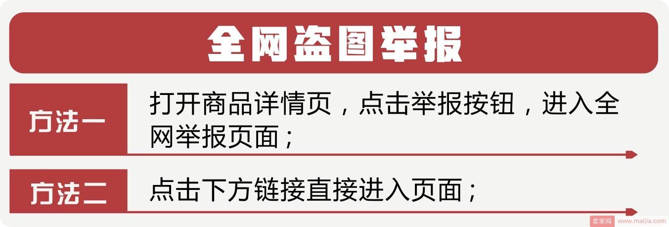 对比使用他人店铺商品图，真真真的也算盗图！