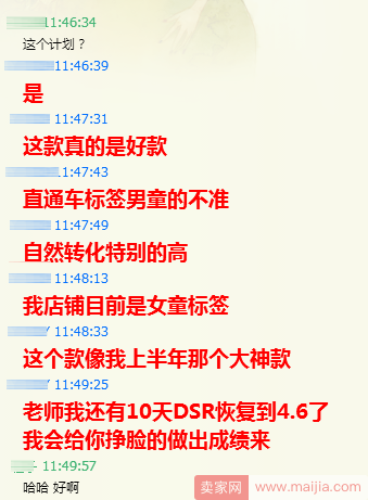 告别黑搜！纯白玩法！DSR4.3做到单品TOP2全过程