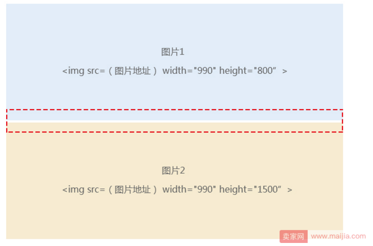 店铺首页装修时图片之间有间隔怎么办？