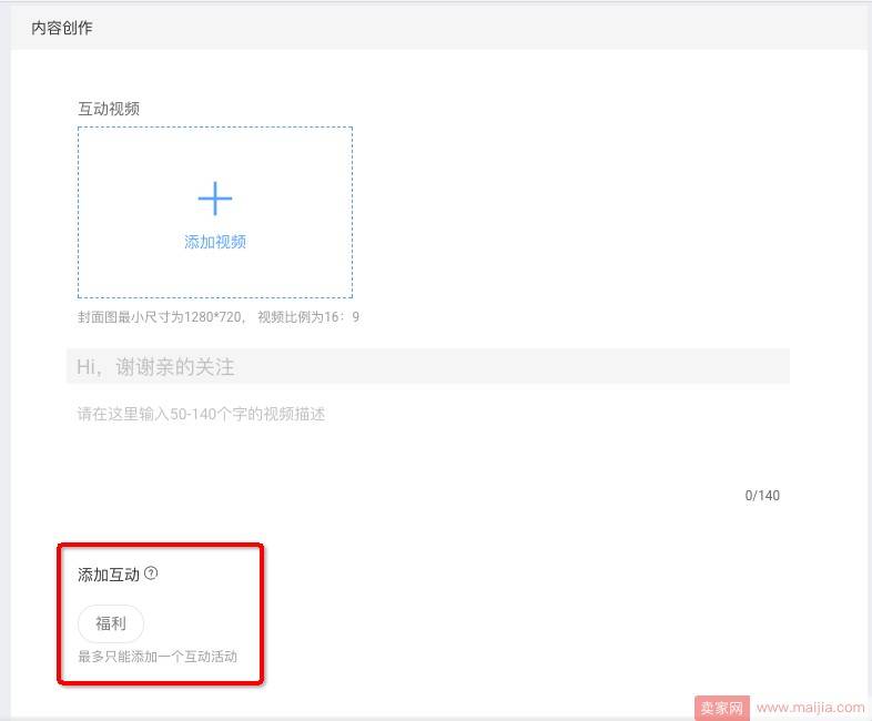 微淘新版Say Hi上线，支持图文与福利发布