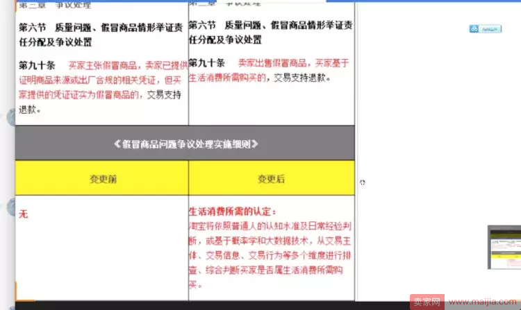 电商打假人的暗黑江湖：索赔、发财、收徒和“打真货”