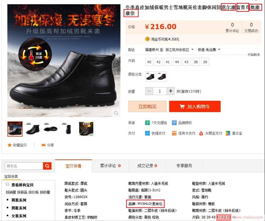 还在滥用商标关键字？赶快检查你的店铺