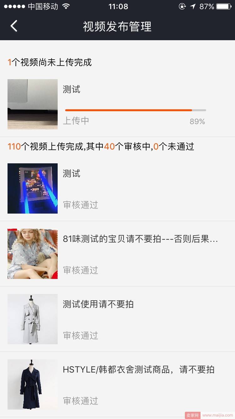 好消息，手机可直接发微淘视频啦！