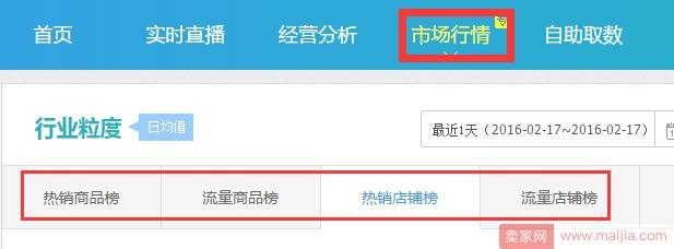 如何查看自己店铺和竞争对手排名的长期数据？