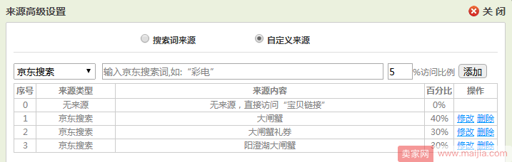 直击2018年京东最新搜索规则和实操解析！！！（上篇）