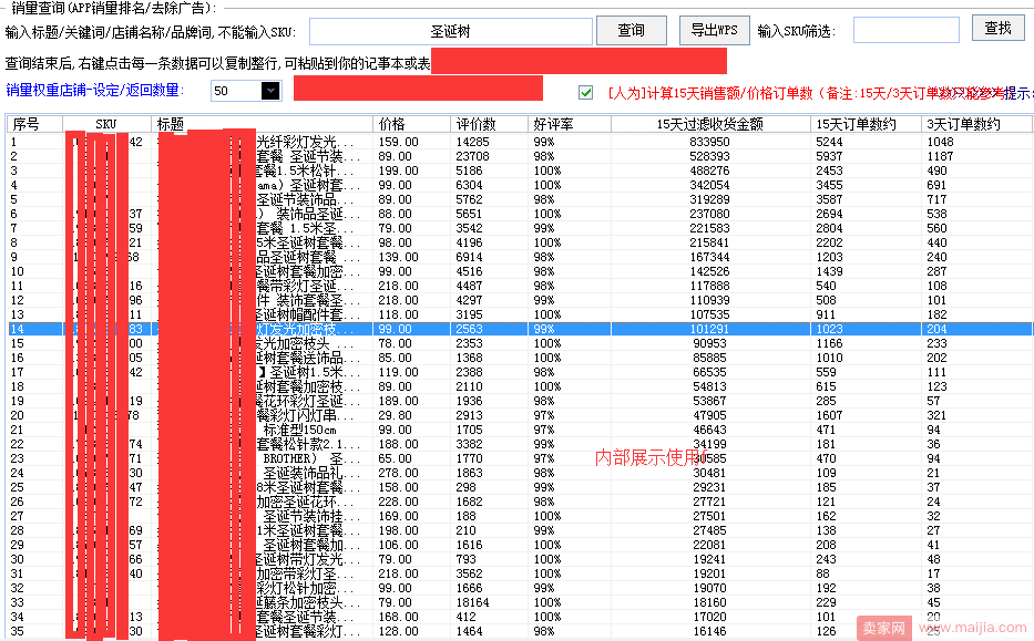 直击2018年京东最新搜索规则和实操解析！！！（下篇）