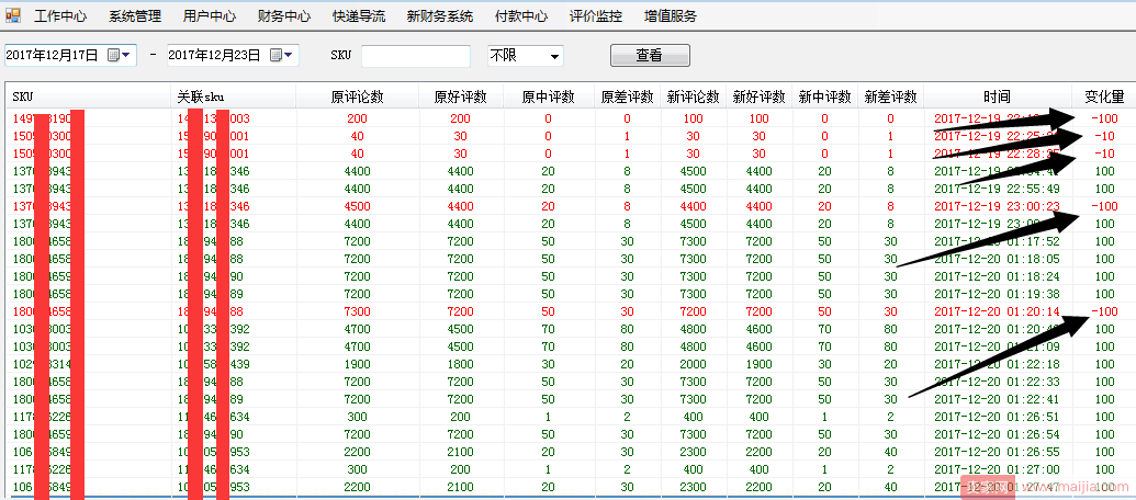 直击2018年京东最新搜索规则和实操解析！！！（下篇）