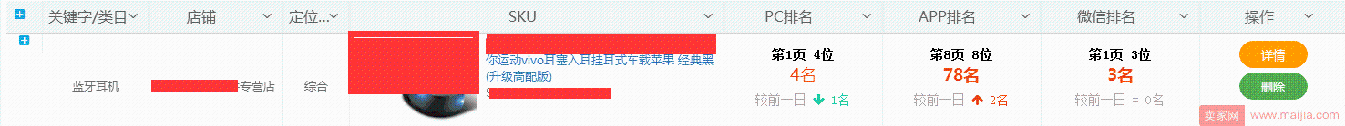 直击2018年京东最新搜索规则和实操解析！！！（下篇）