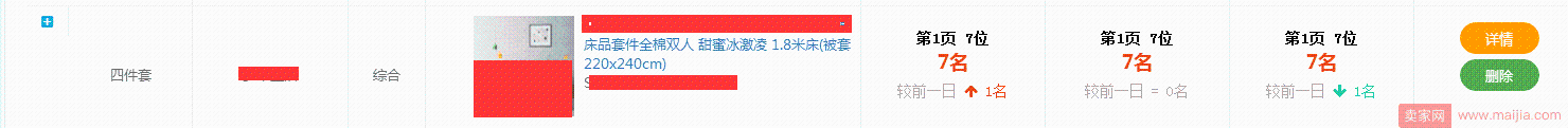 直击2018年京东最新搜索规则和实操解析！！！（下篇）