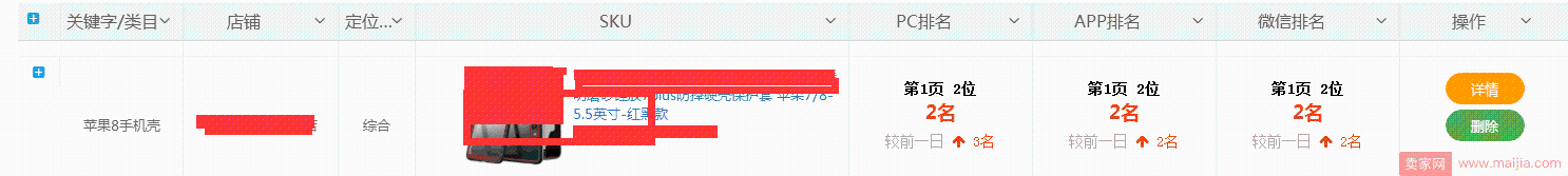 直击2018年京东最新搜索规则和实操解析！！！（下篇）