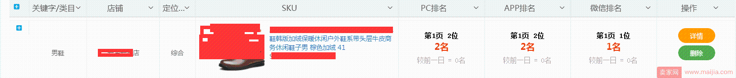 直击2018年京东最新搜索规则和实操解析！！！（下篇）