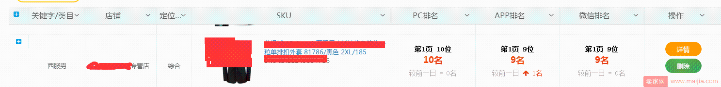 直击2018年京东最新搜索规则和实操解析！！！（下篇）