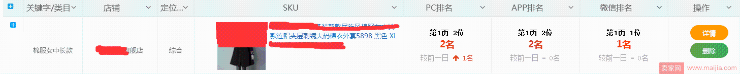 直击2018年京东最新搜索规则和实操解析！！！（下篇）