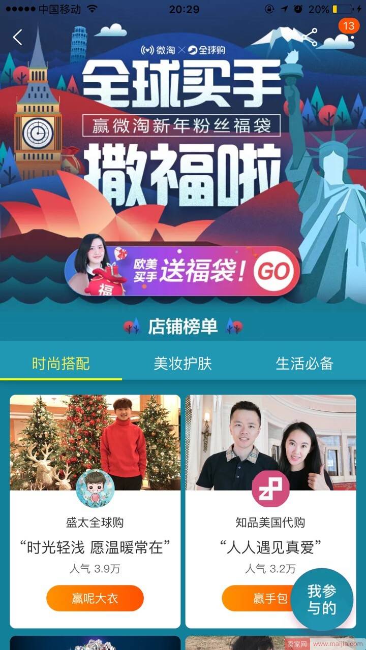 2018年微淘怎么玩？粉丝帮忙弯道超车 