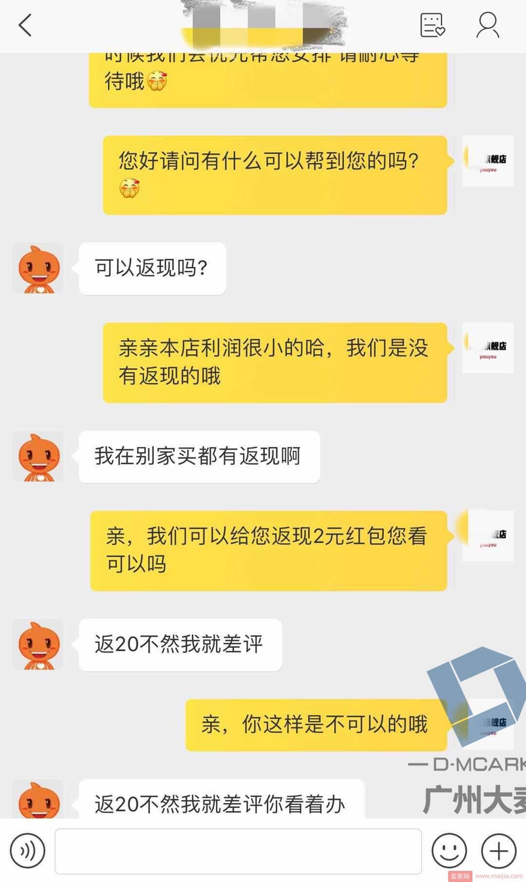 被买家评价“绑架”了，商家应该怎么办？