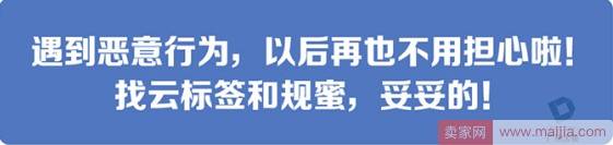 被买家评价“绑架”了，商家应该怎么办？