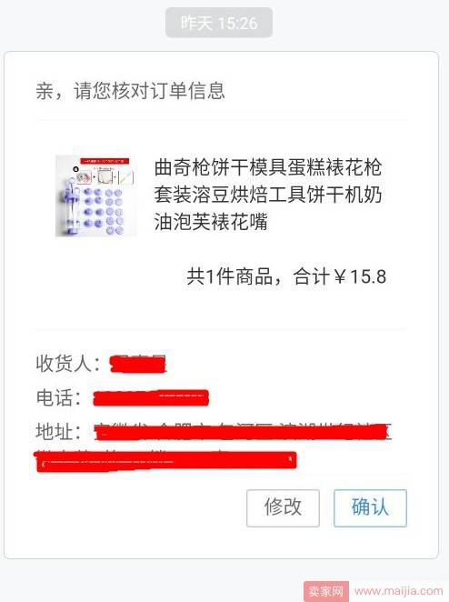 有多少掌柜不知道这些细节？