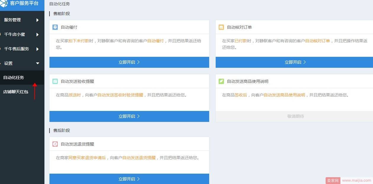 有多少掌柜不知道这些细节？