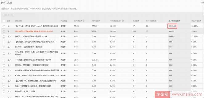 新店营业额如何3个月狂翻10倍？