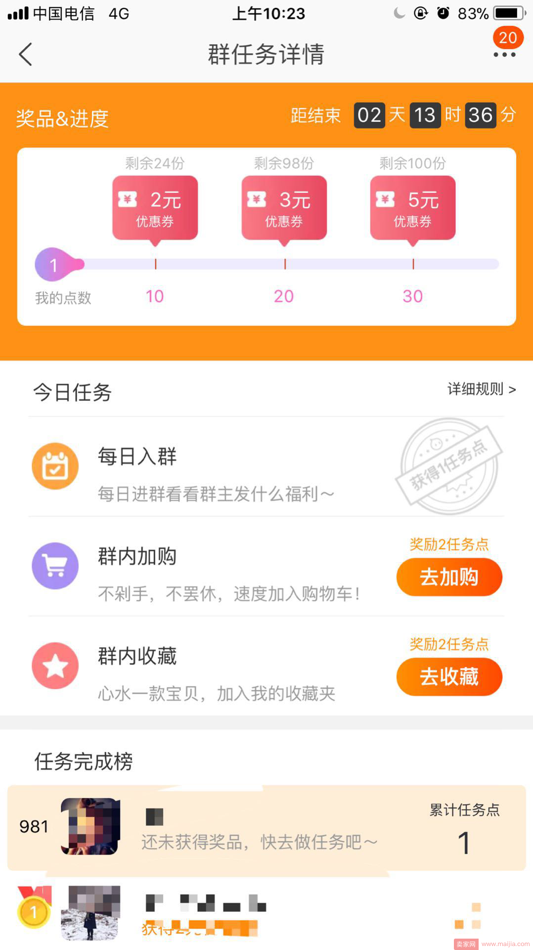 淘宝客户关系管理——旺旺篇