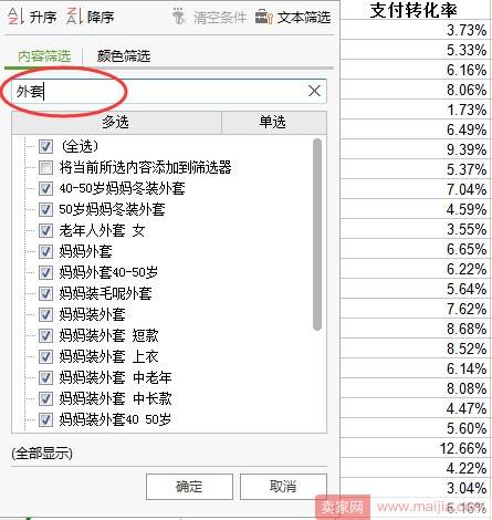 如何利用生意参谋进行选词及优化标题？