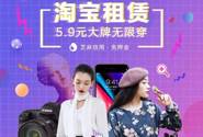 iPhone X带回家只需475！万能的淘宝又搞事