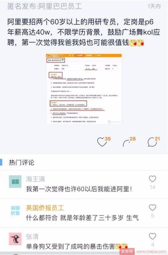 40万年薪招聘广场舞KOL，阿里看上了这届的老年人？