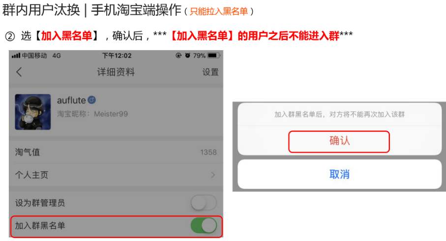 黑粉多影响群运营？是时候踢出拉黑了