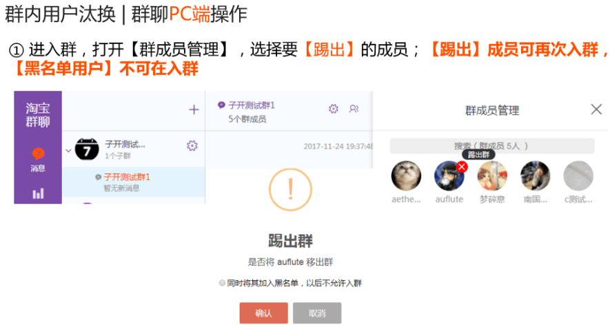 黑粉多影响群运营？是时候踢出拉黑了