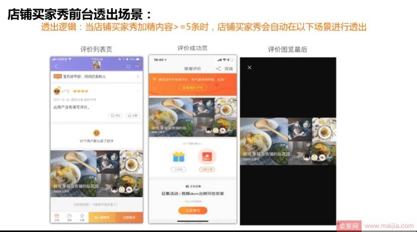 手淘改版详解，店铺运营有望实现公私域联动！