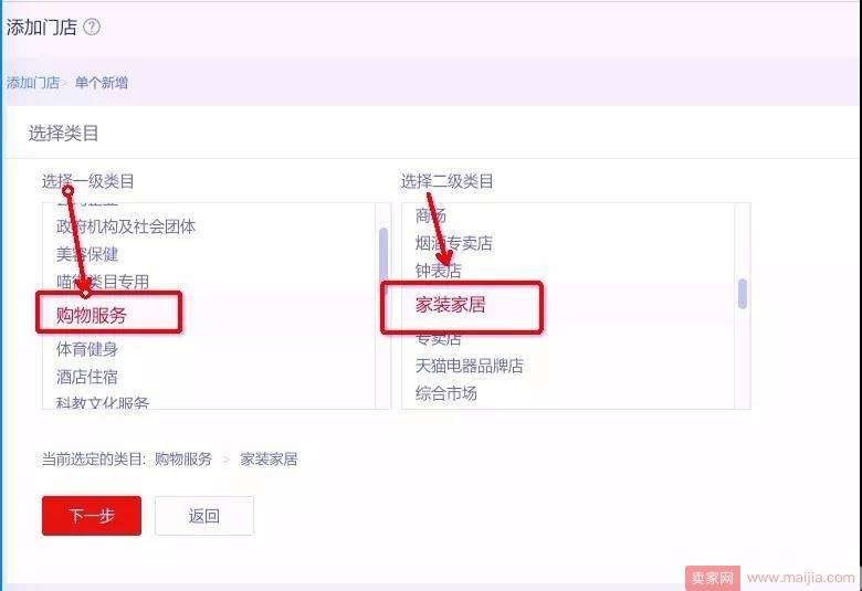 2018年淘宝家具O2O开通操作步骤图解详细说明