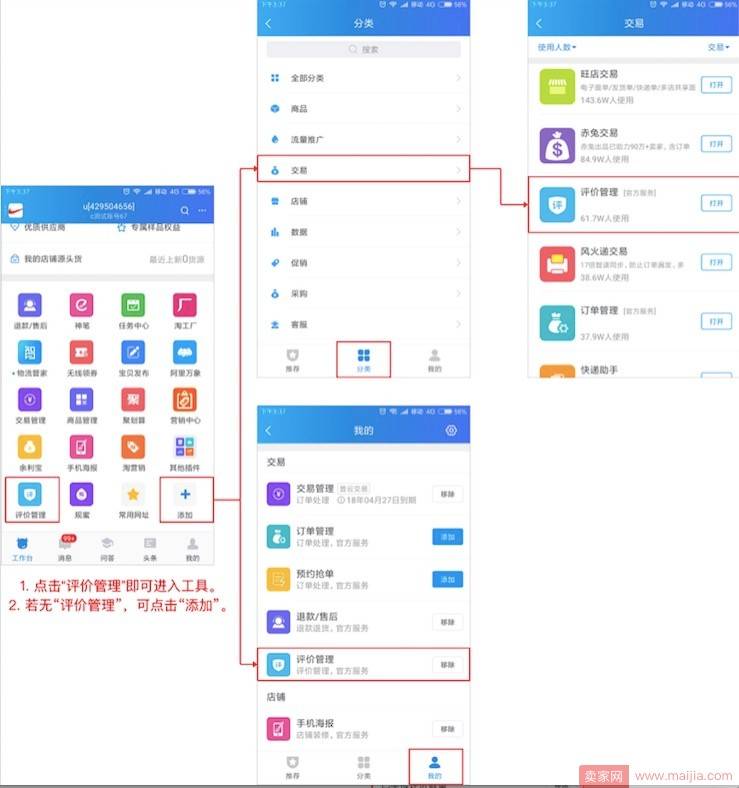 旺旺聊天新功能上线：收到差评可一键联系买家