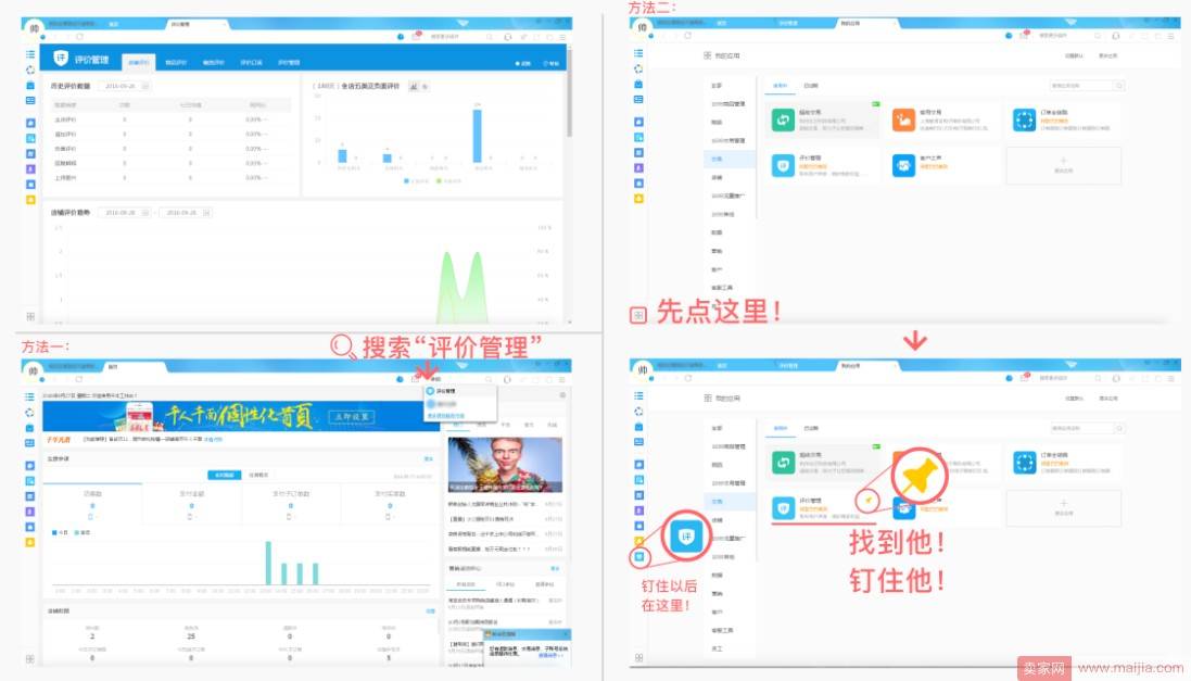 旺旺聊天新功能上线：收到差评可一键联系买家