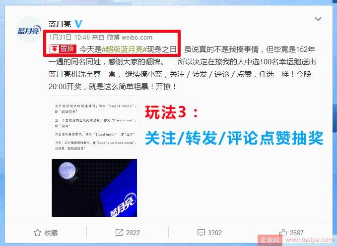 除了刷爆朋友圈P图，蓝月亮还做了哪些内容营销？