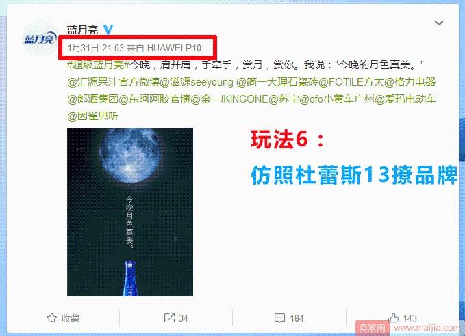 除了刷爆朋友圈P图，蓝月亮还做了哪些内容营销？